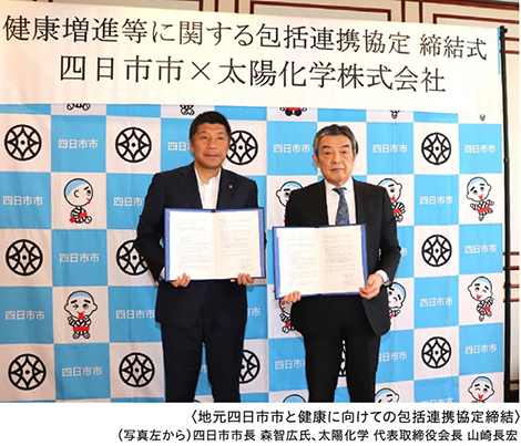 健康社会を目指す食と共創の新たな挑戦